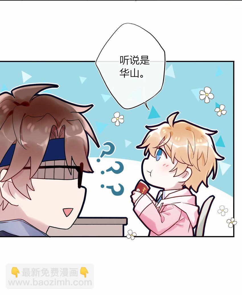 003 师兄神预言！-第3话