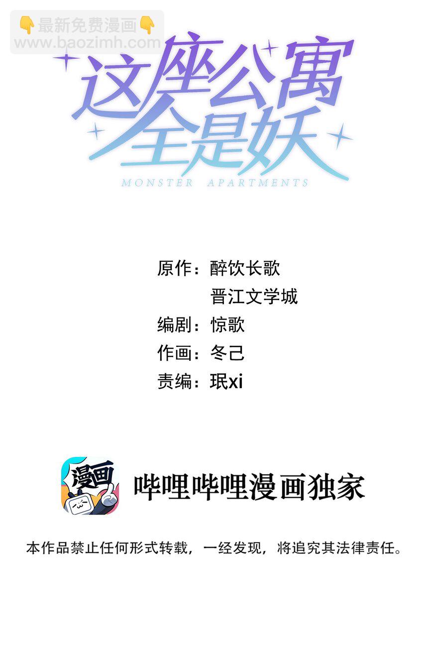 003 师兄神预言！-第3话