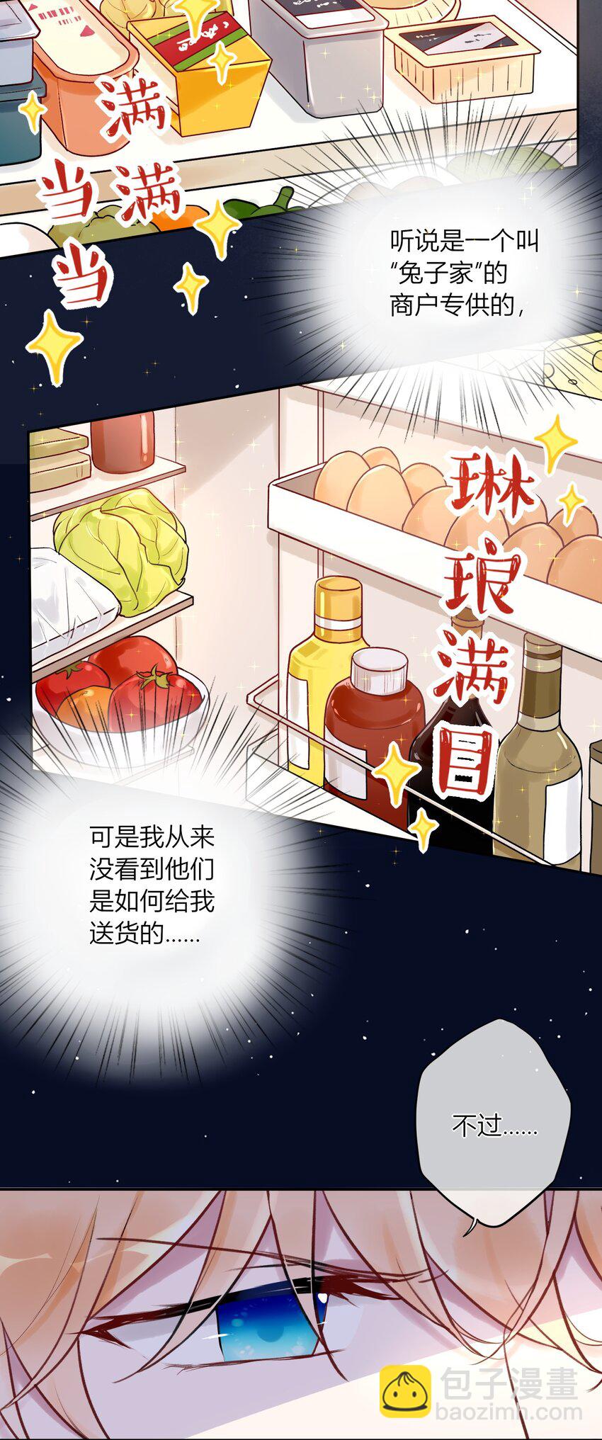 003 师兄神预言！-第3话