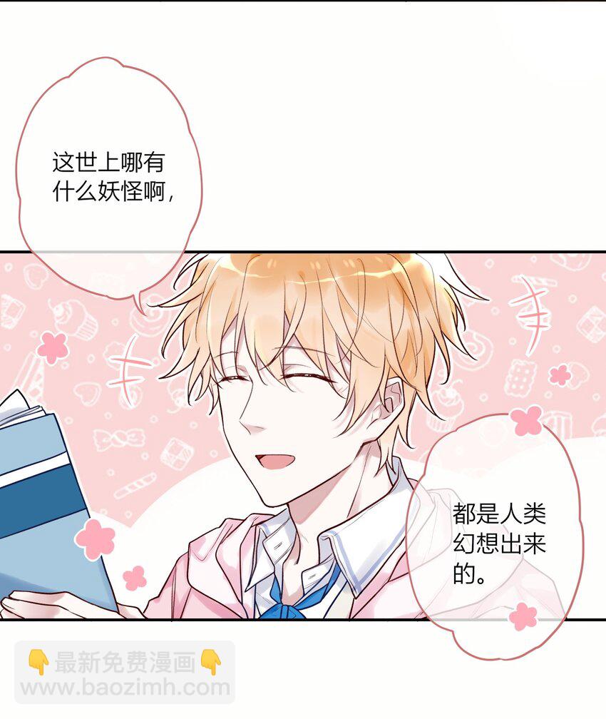 003 师兄神预言！-第3话