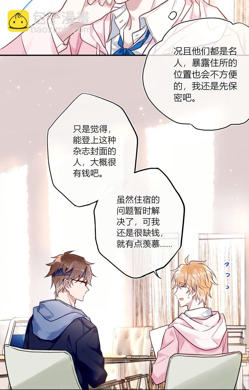 003 师兄神预言！-第3话