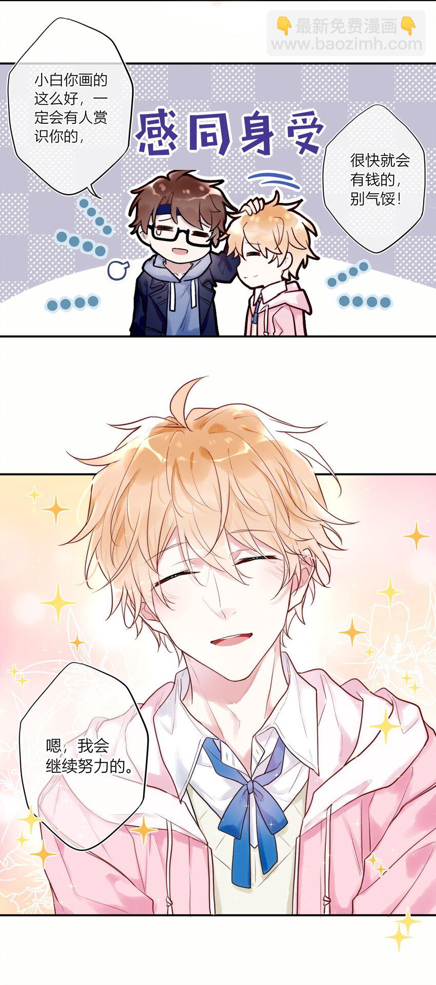 003 师兄神预言！-第3话