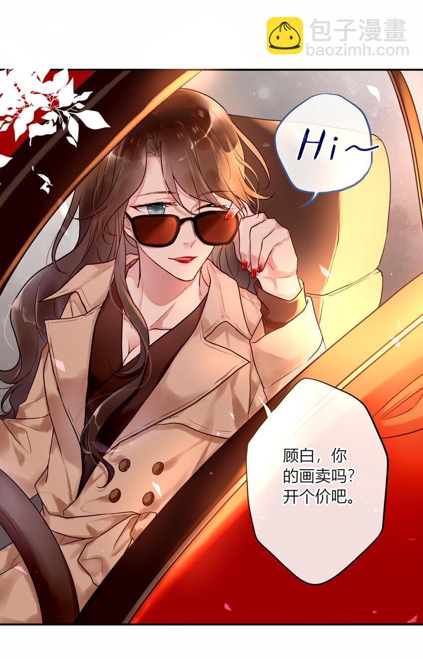 003 师兄神预言！-第3话