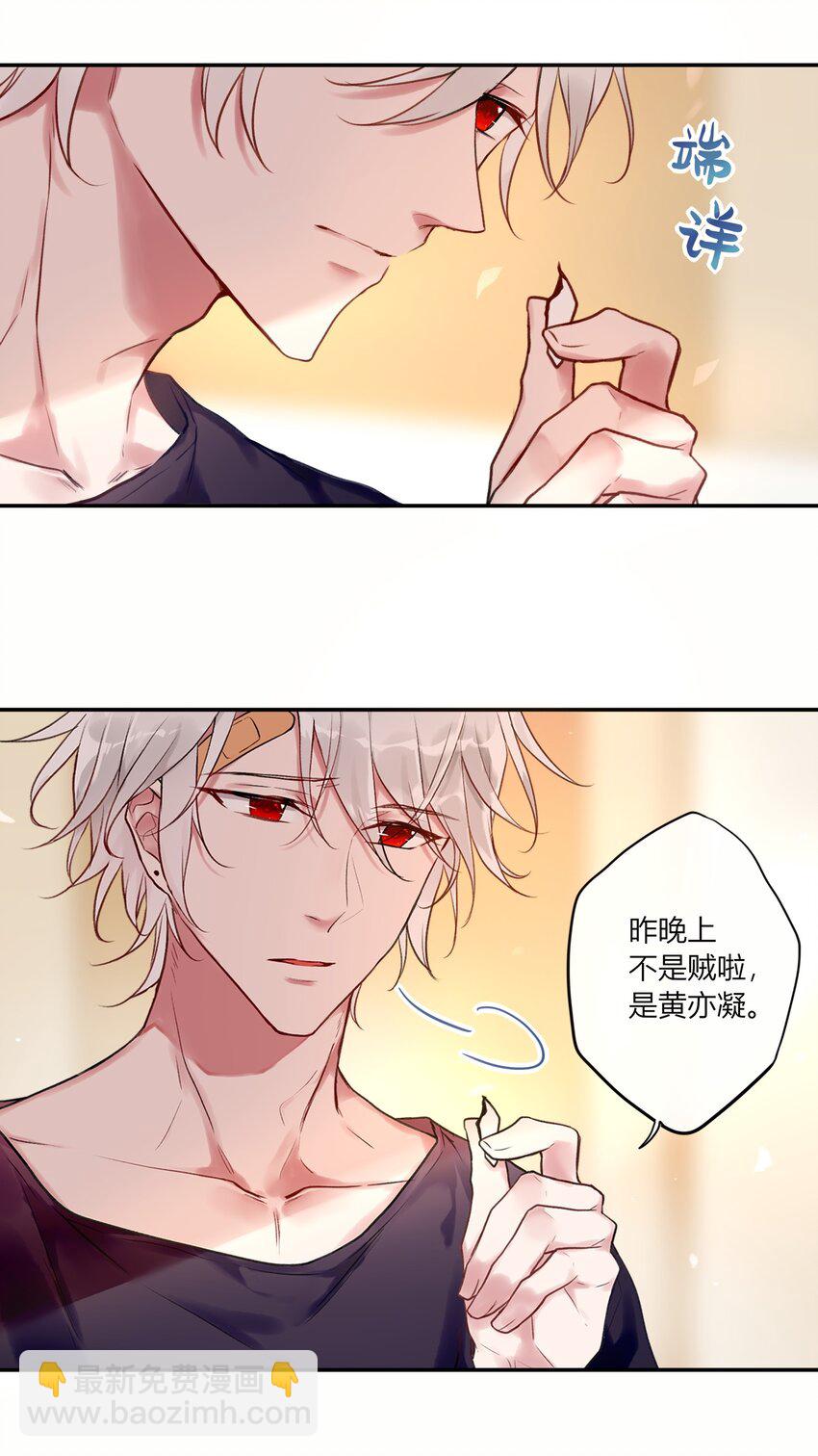 003 师兄神预言！-第3话