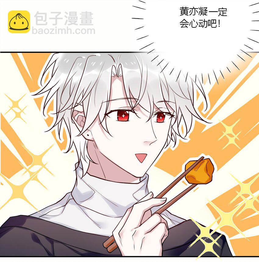 番外 狐狸精的告白-第21话