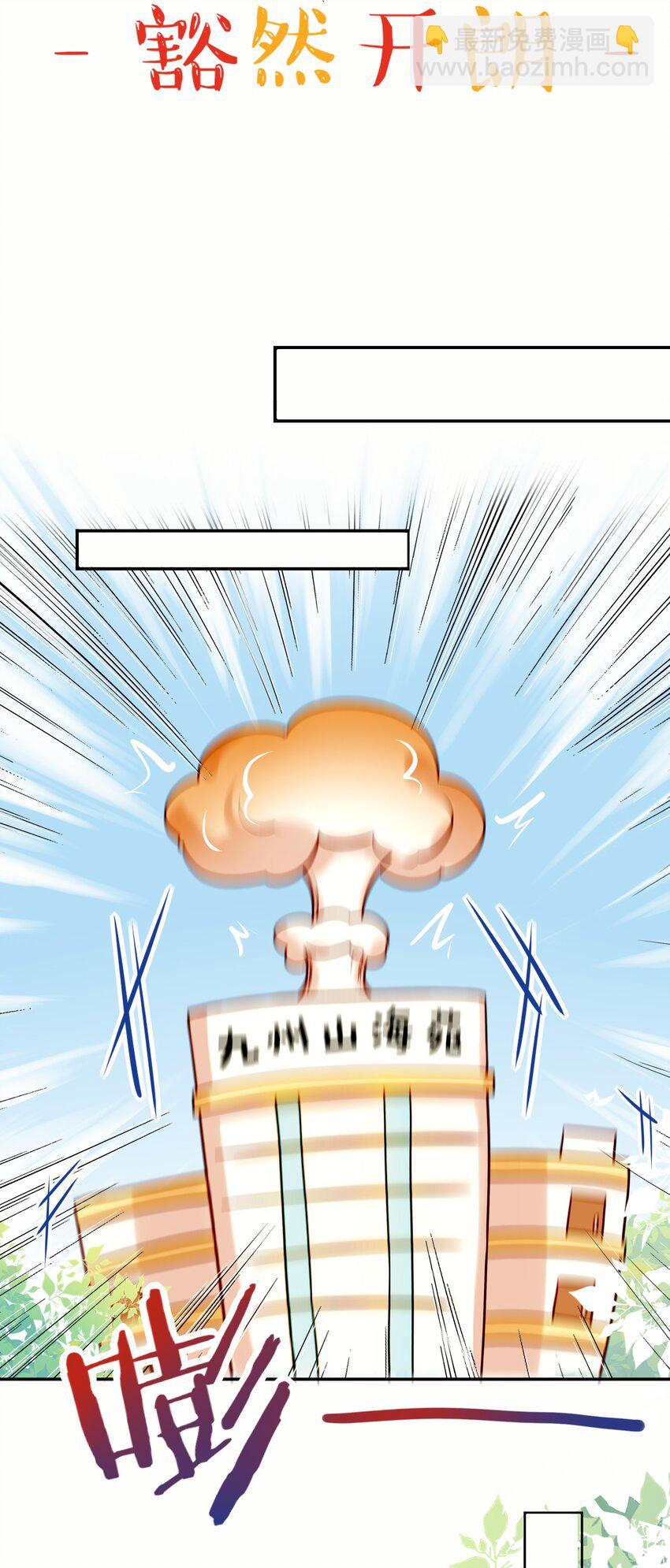 番外 狐狸精的告白-第21话