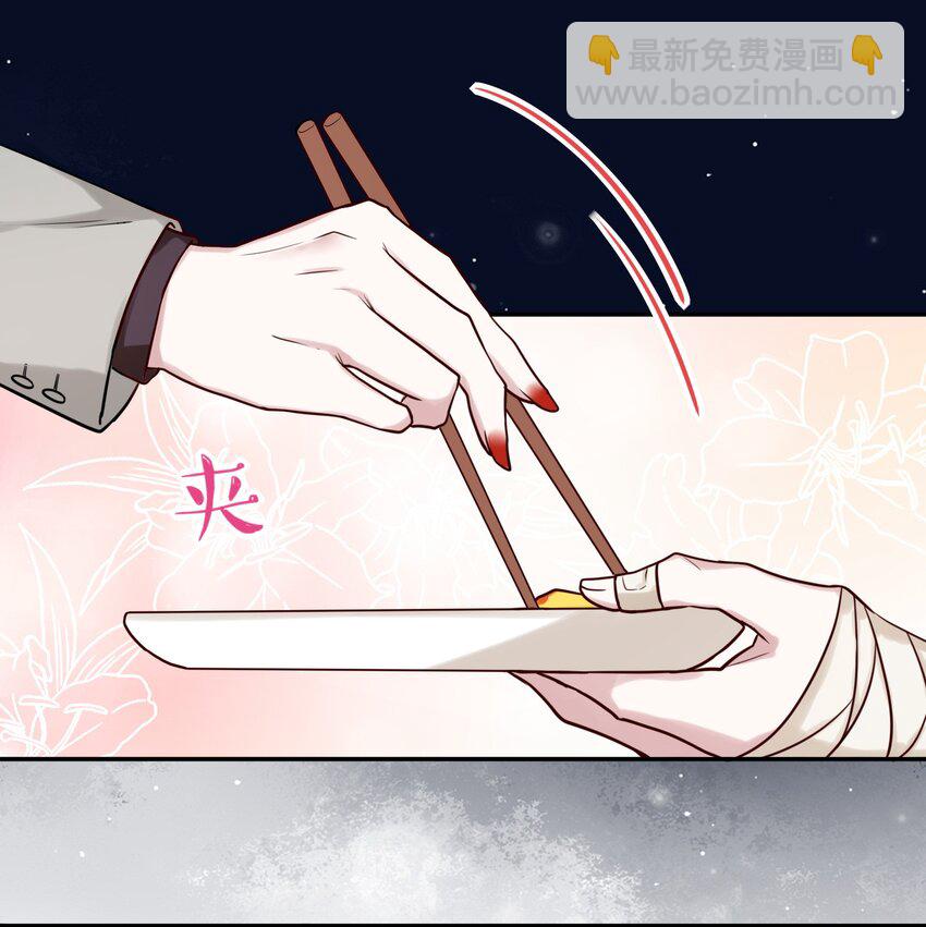 番外 狐狸精的告白-第21话