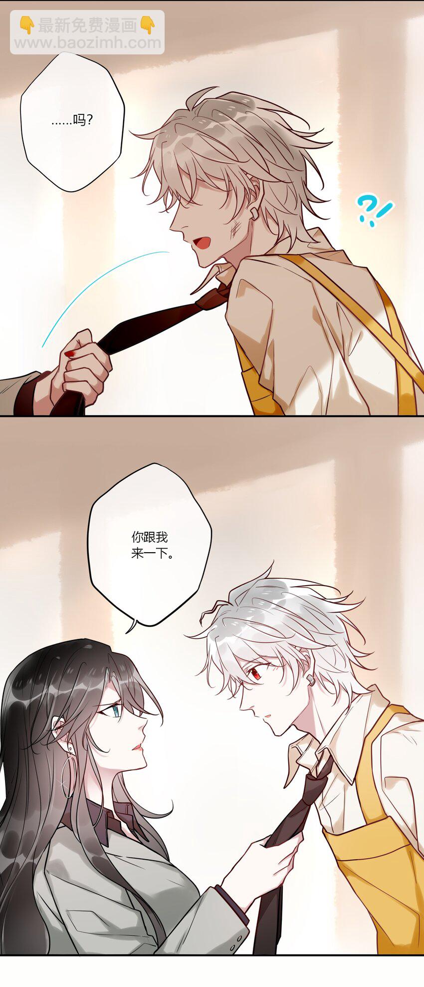 番外 狐狸精的告白-第21话