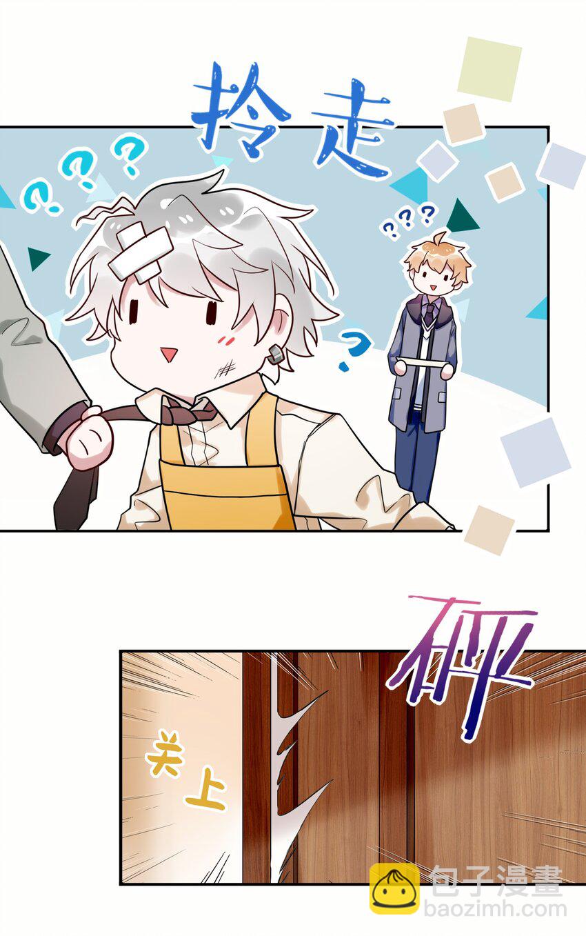 番外 狐狸精的告白-第21话