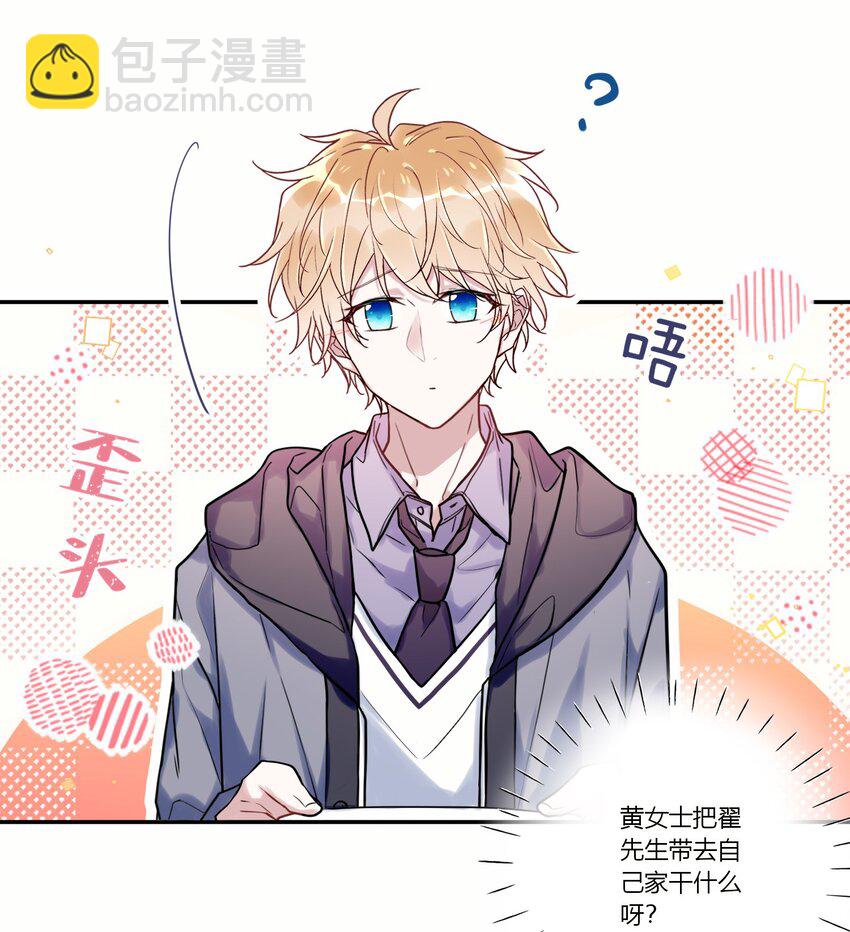 番外 狐狸精的告白-第21话