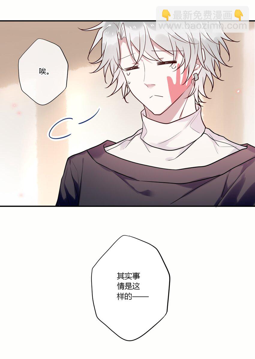 番外 狐狸精的告白-第21话