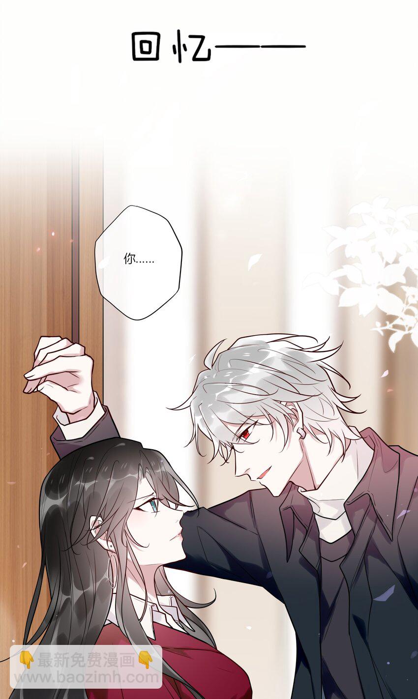 番外 狐狸精的告白-第21话