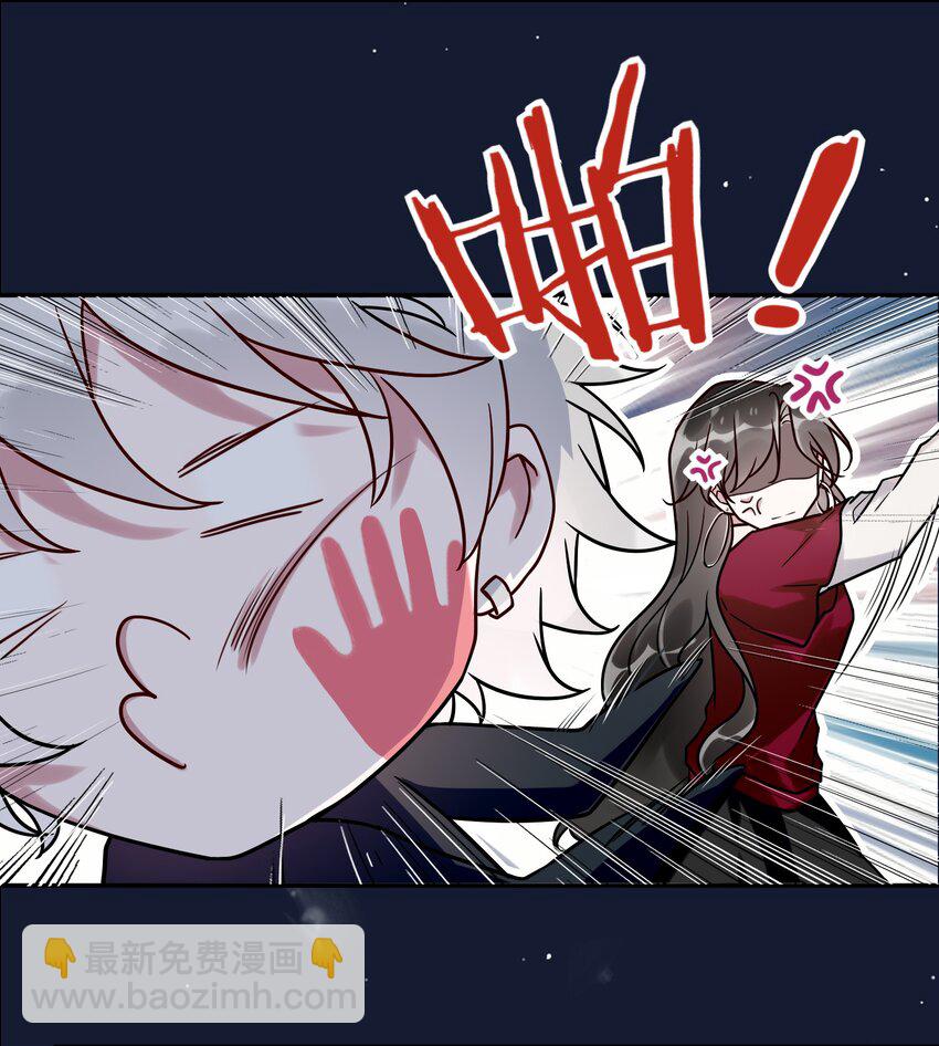 番外 狐狸精的告白-第21话