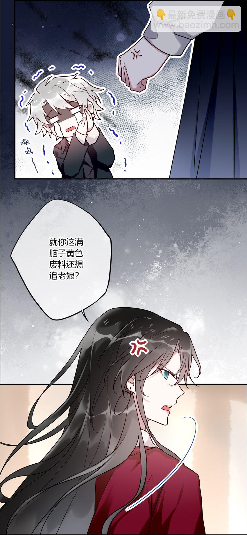 番外 狐狸精的告白-第21话