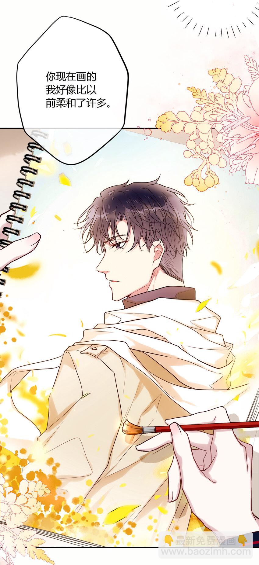 021 你在偷偷画我？-第23话