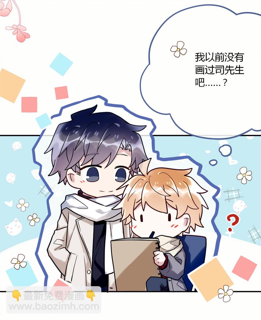 021 你在偷偷画我？-第23话