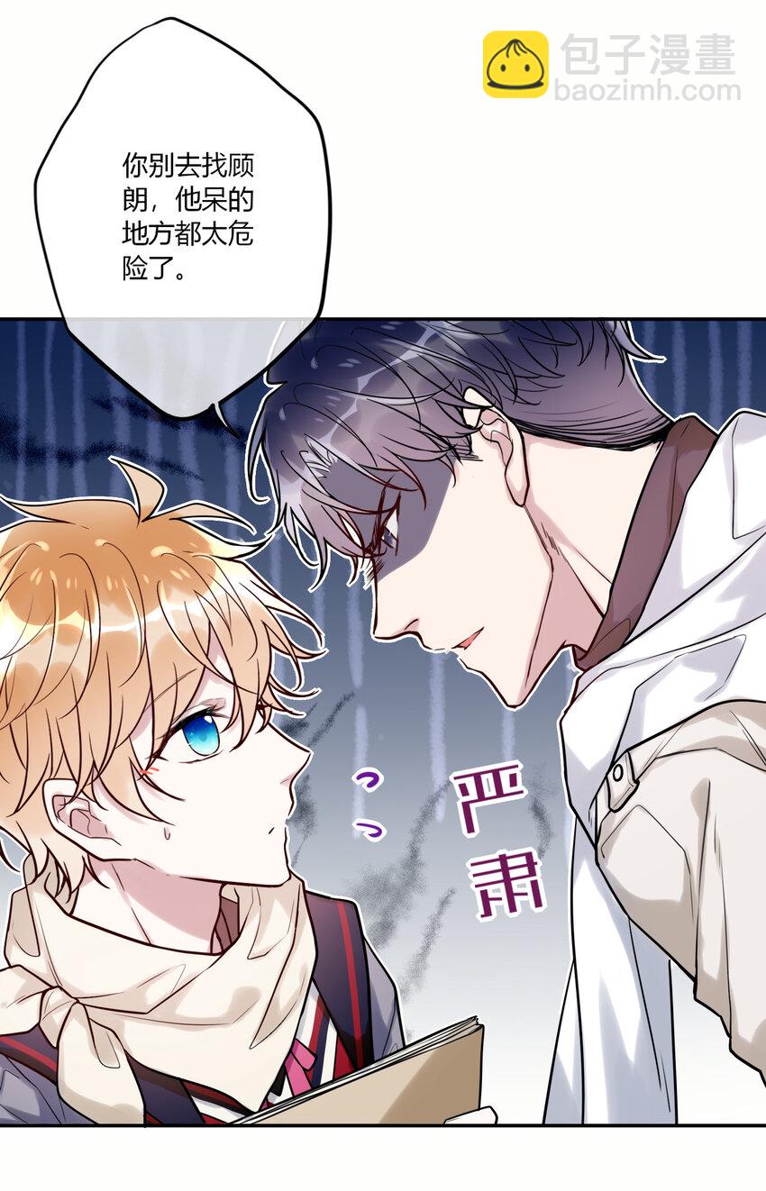 021 你在偷偷画我？-第23话