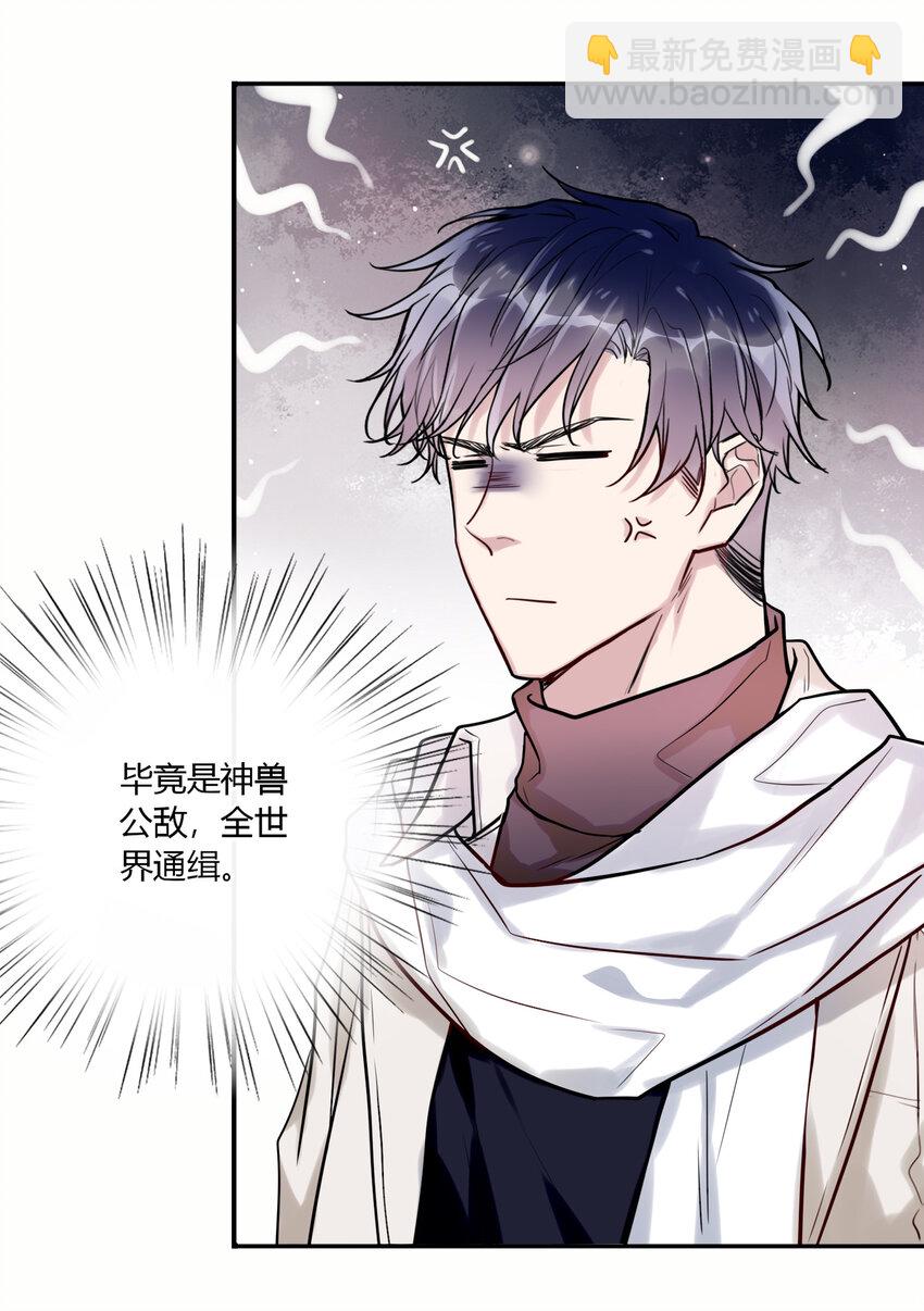 021 你在偷偷画我？-第23话