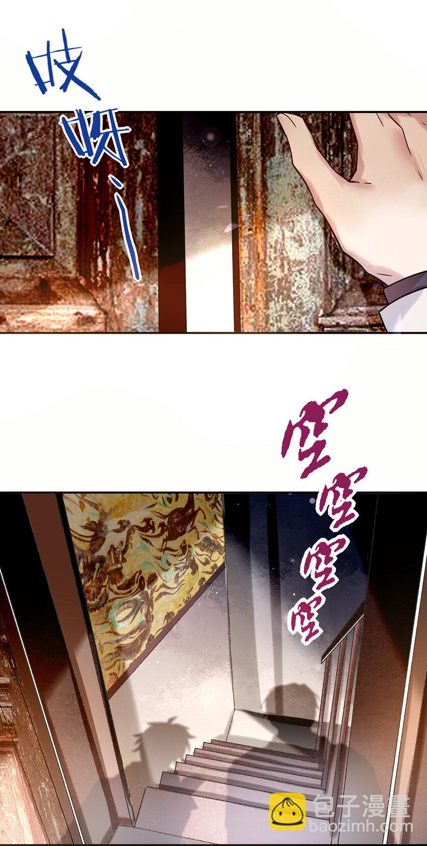 021 你在偷偷画我？-第23话