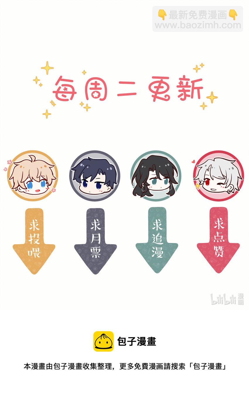 021 你在偷偷画我？-第23话