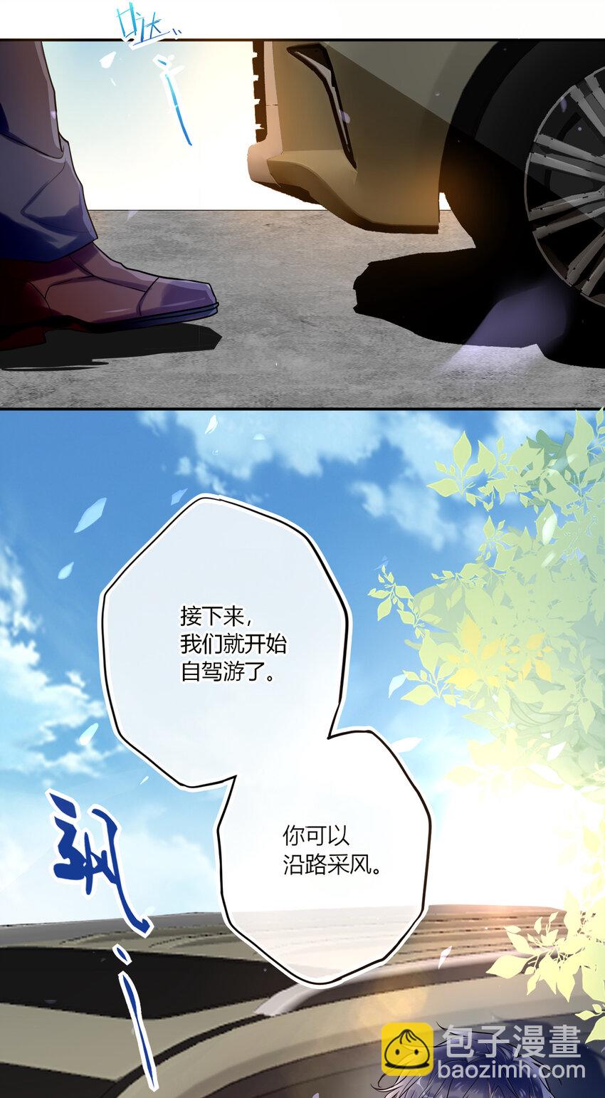 021 你在偷偷画我？-第23话