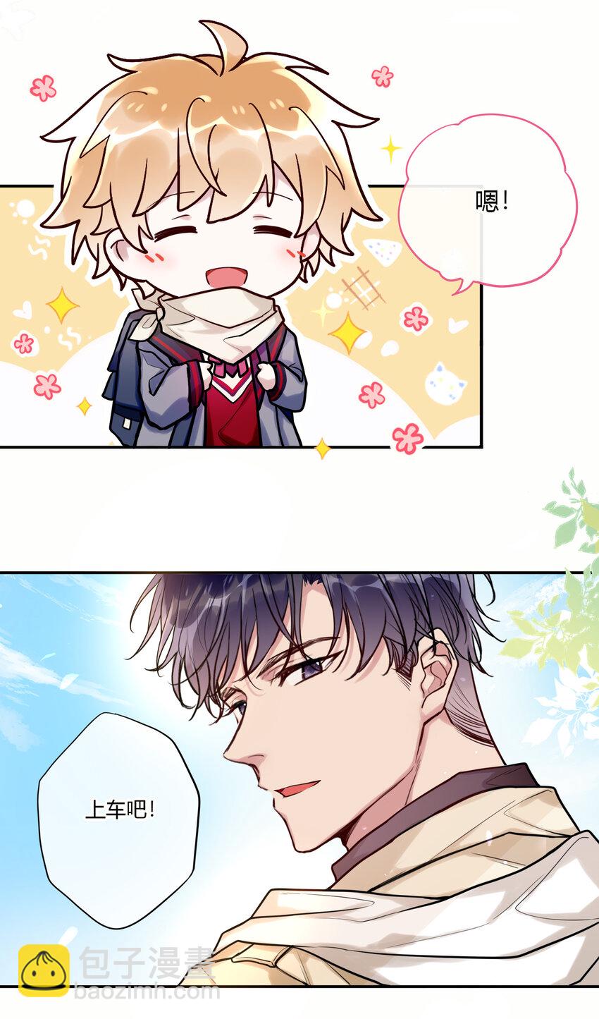 021 你在偷偷画我？-第23话