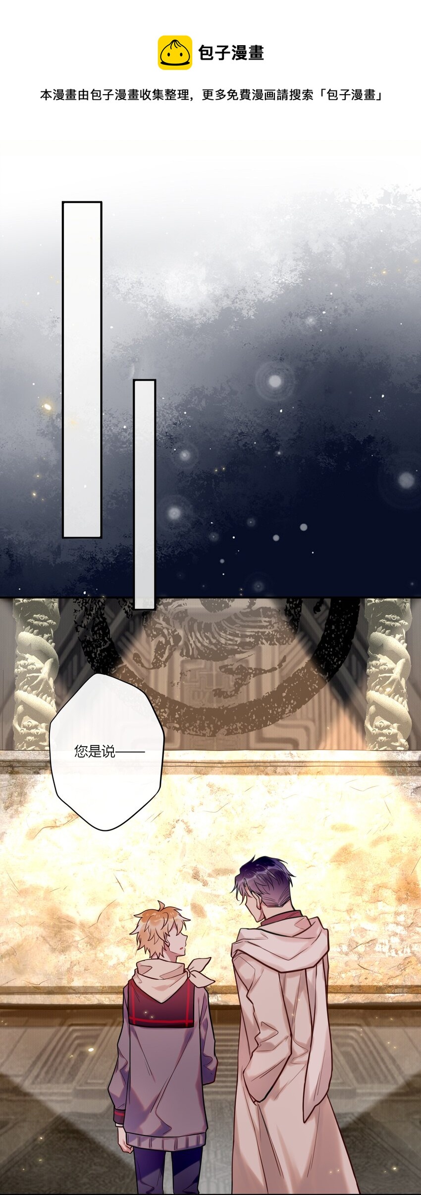 023 摸头杀-第25话