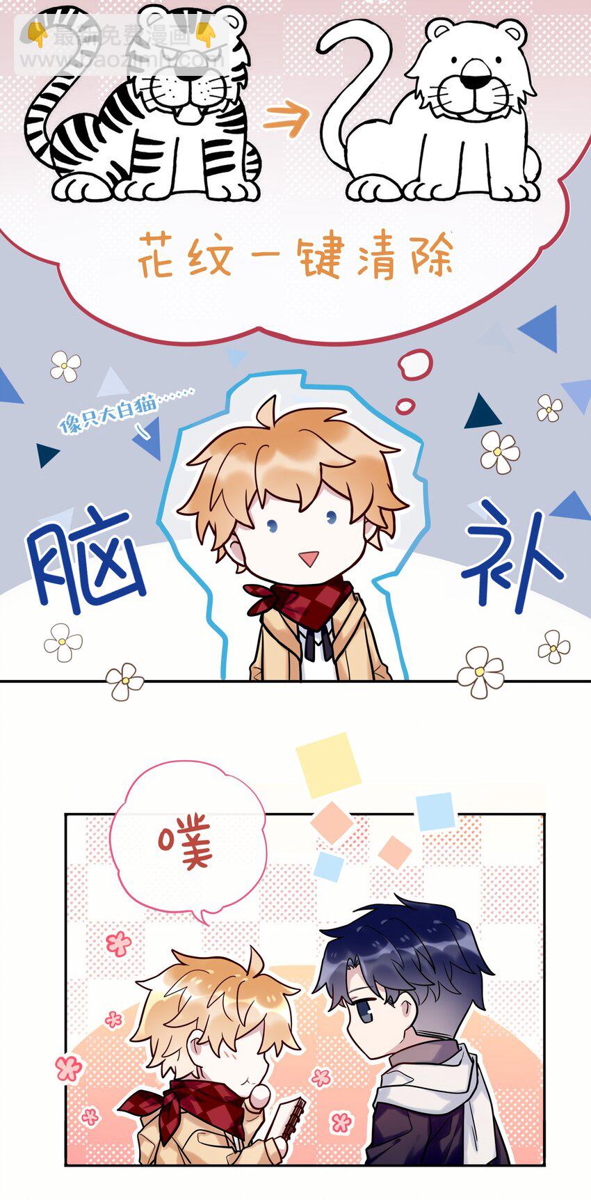 023 摸头杀-第25话