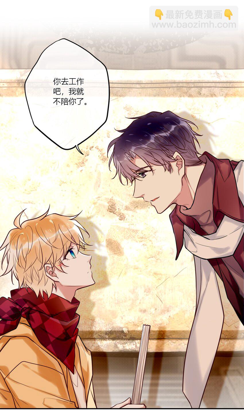 023 摸头杀-第25话