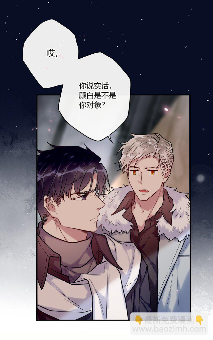 025 歪心思-第27话