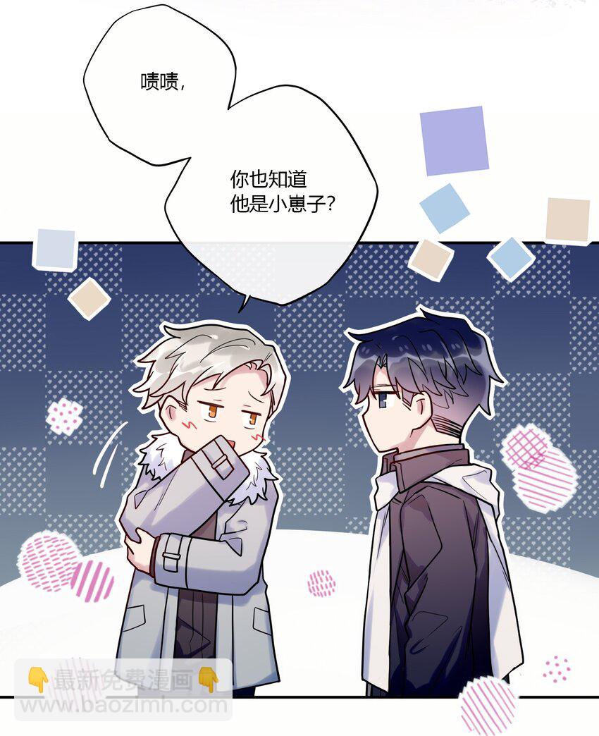 025 歪心思-第27话