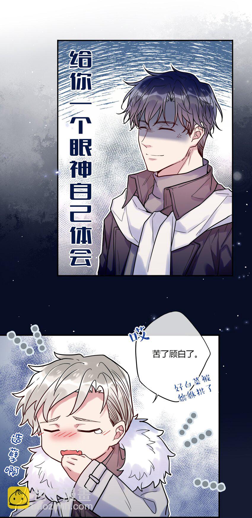 025 歪心思-第27话