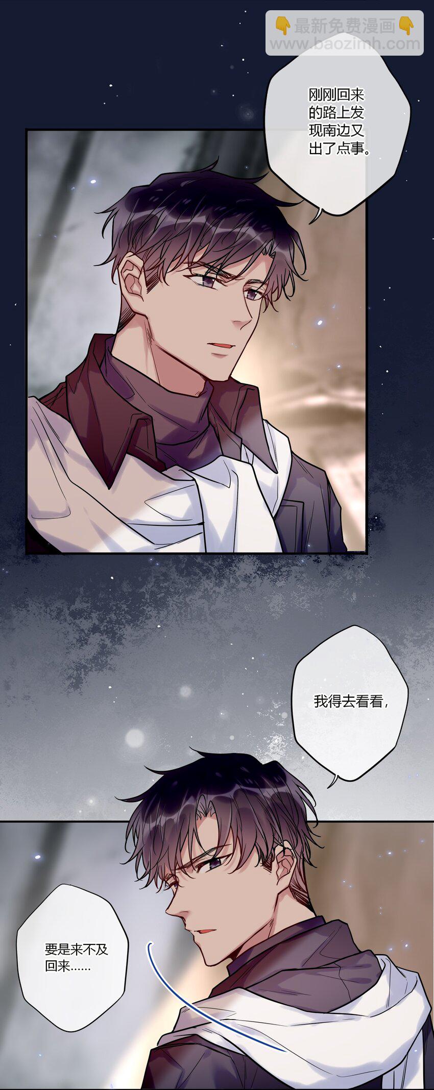 025 歪心思-第27话