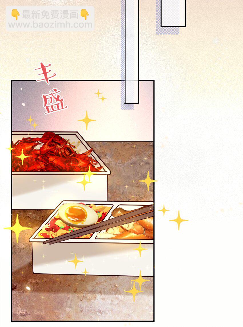 025 歪心思-第27话