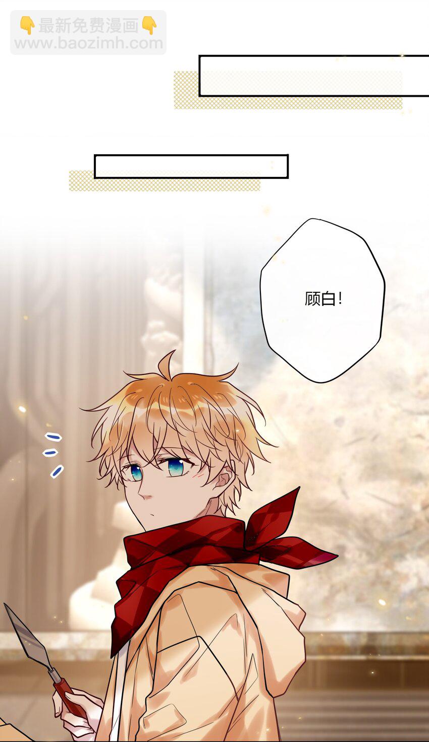 025 歪心思-第27话