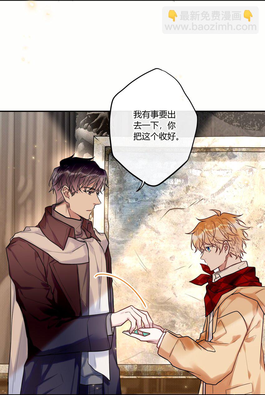 025 歪心思-第27话