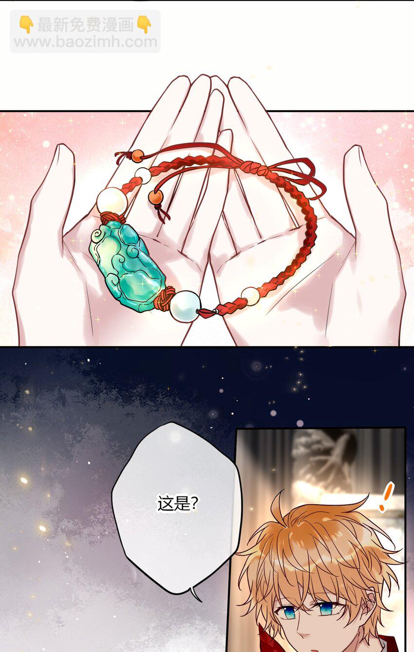 025 歪心思-第27话