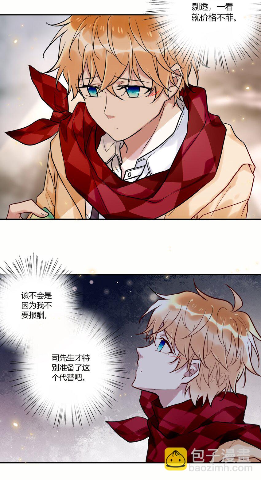 025 歪心思-第27话