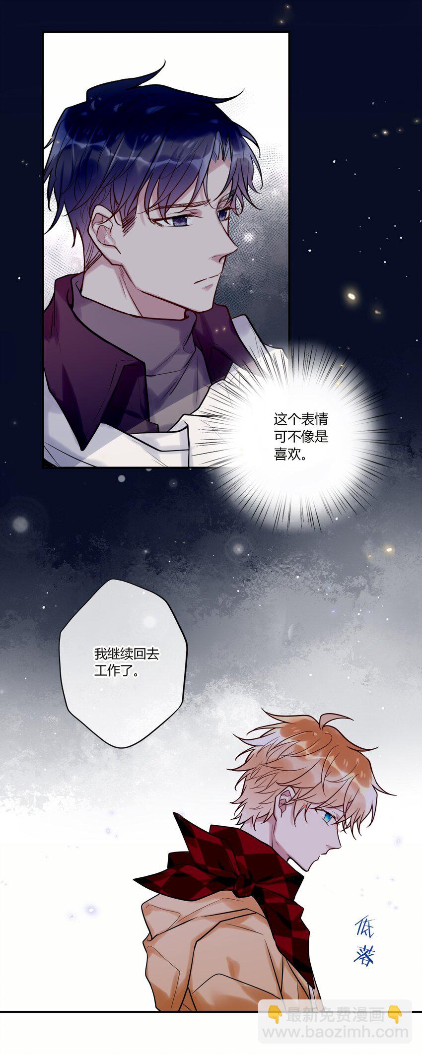 025 歪心思-第27话