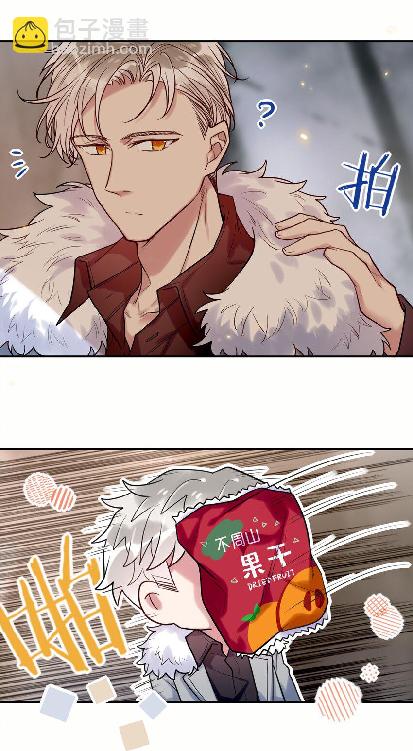 025 歪心思-第27话