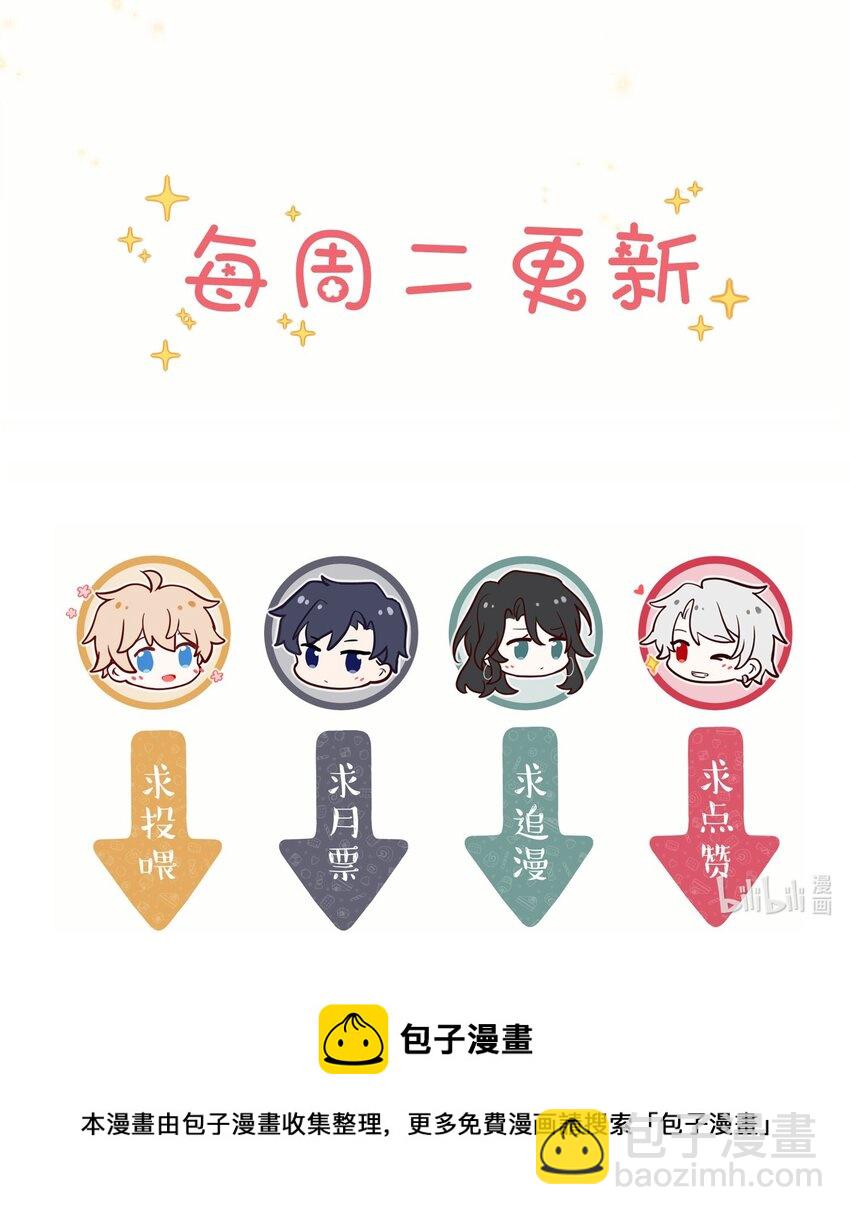 025 歪心思-第27话