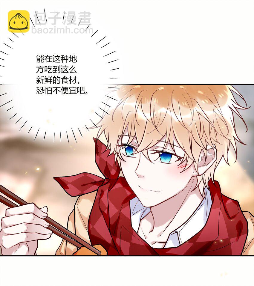 025 歪心思-第27话