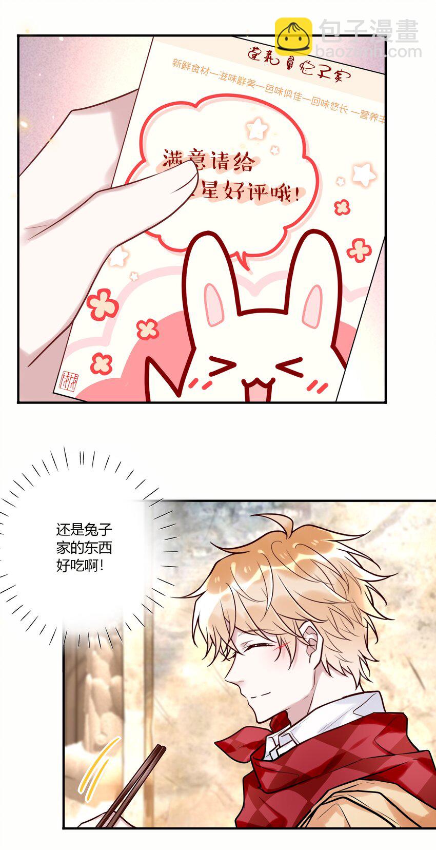 025 歪心思-第27话