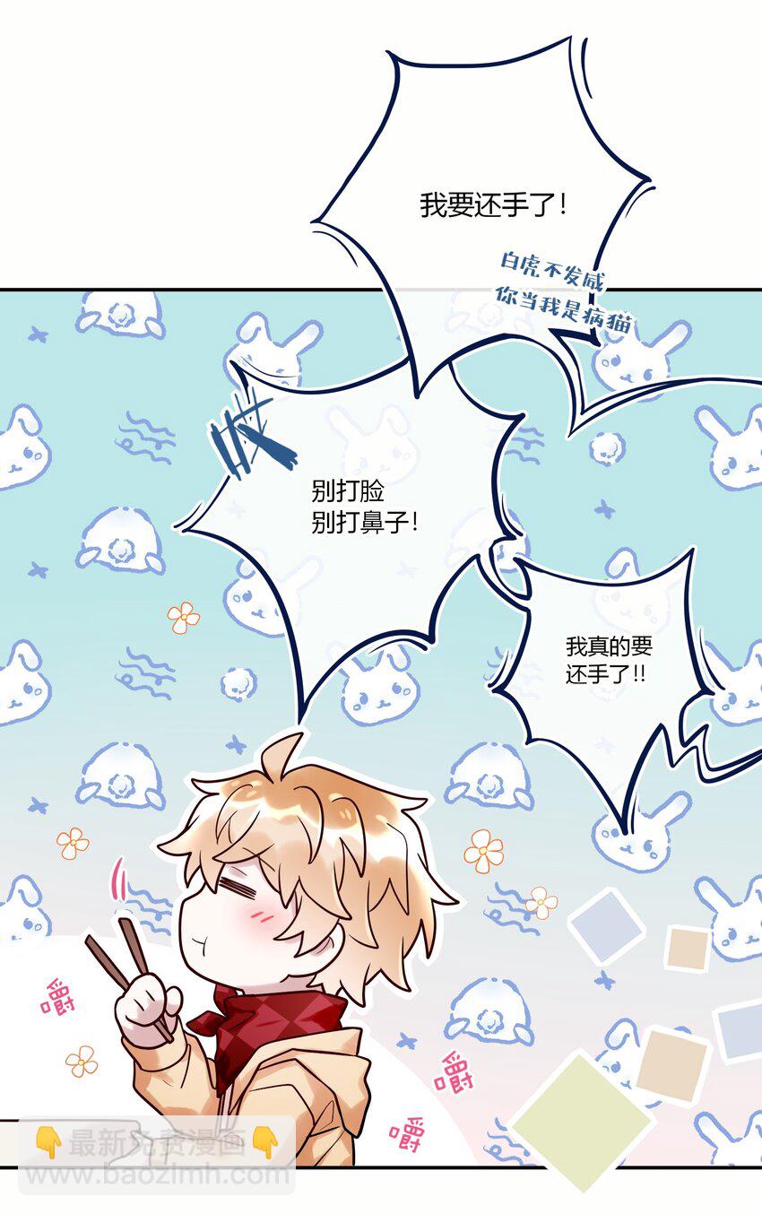 025 歪心思-第27话