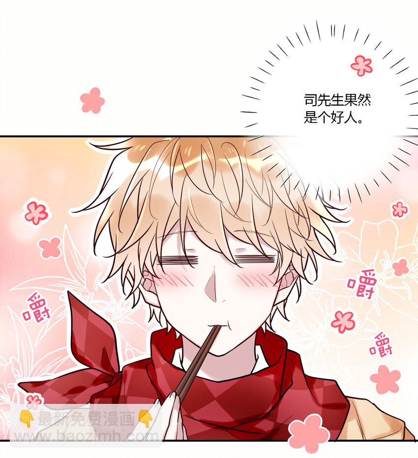 025 歪心思-第27话