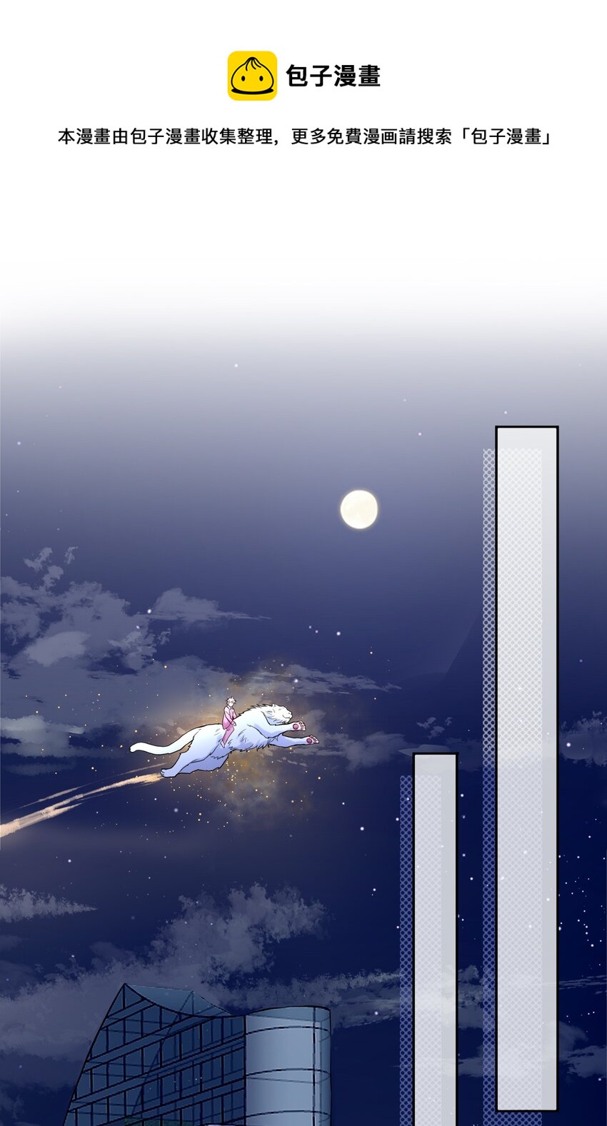 027 我回来了-第29话