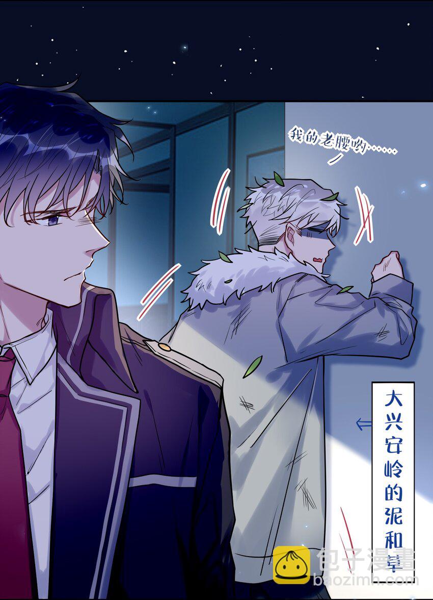 027 我回来了-第29话