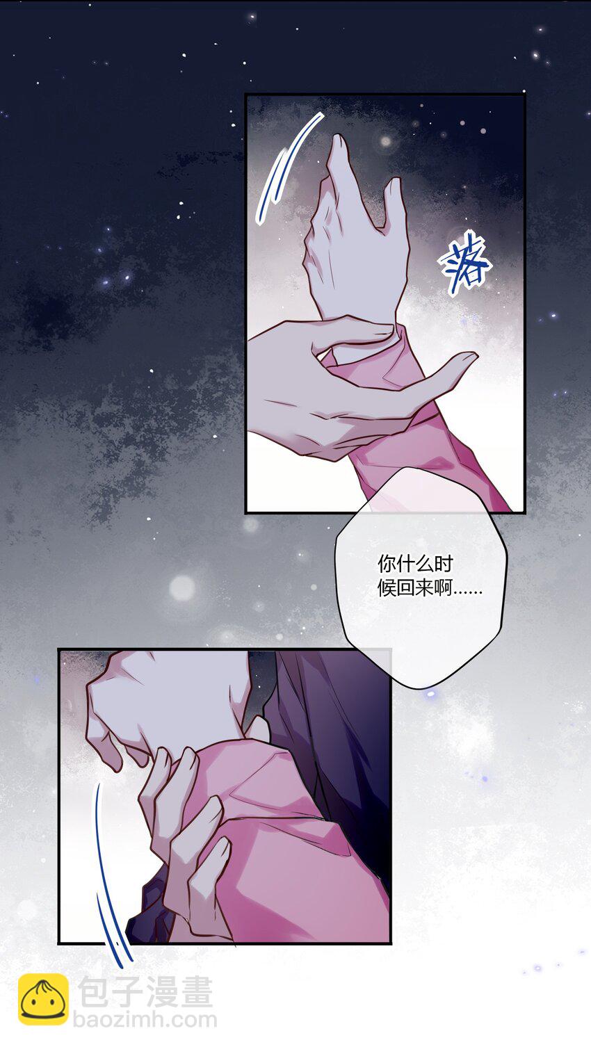 027 我回来了-第29话