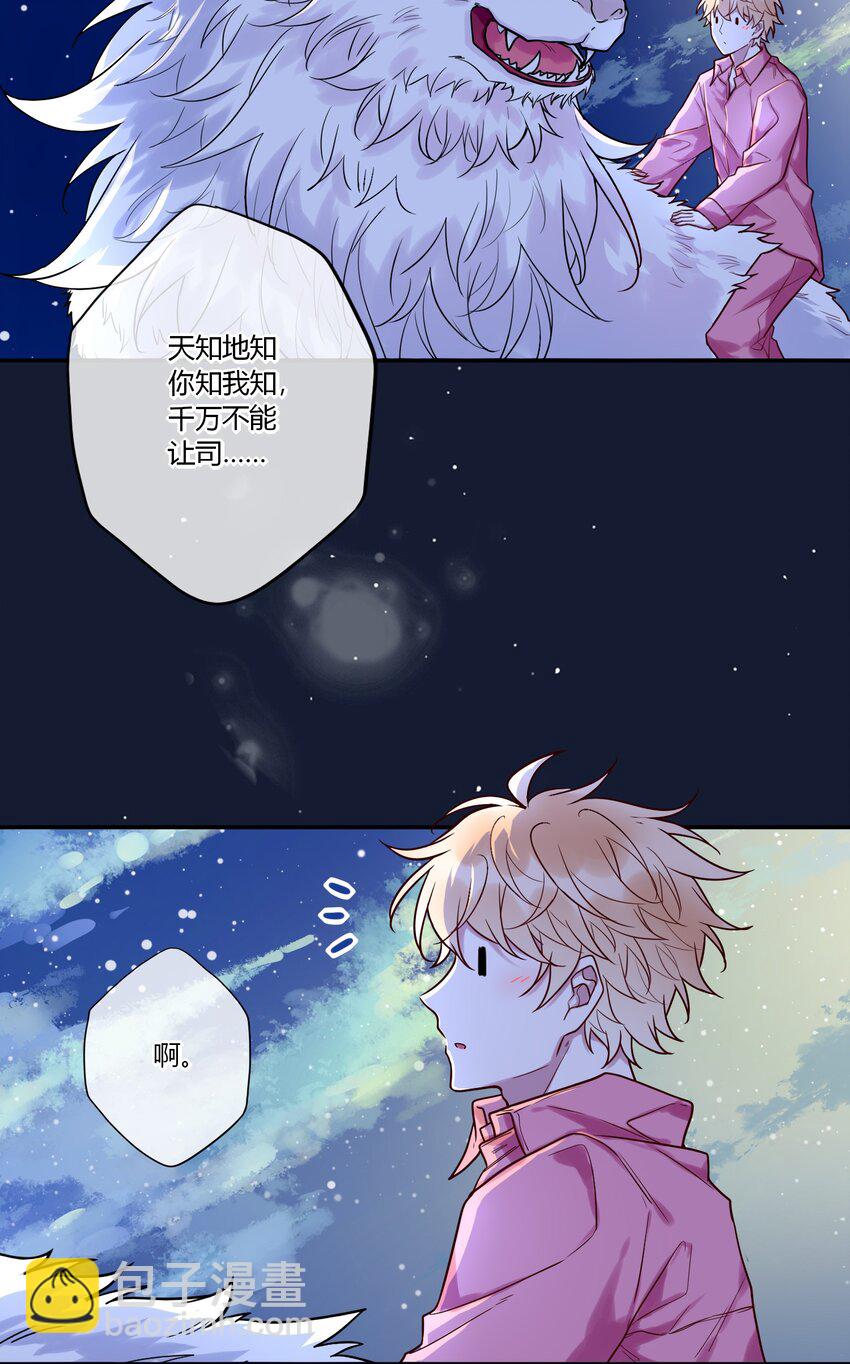 027 我回来了-第29话