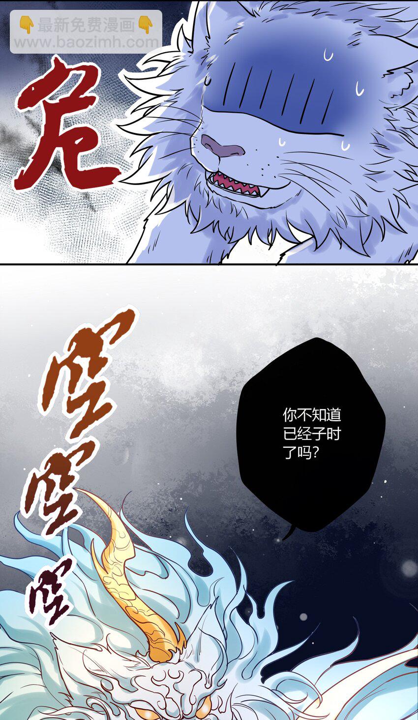 027 我回来了-第29话